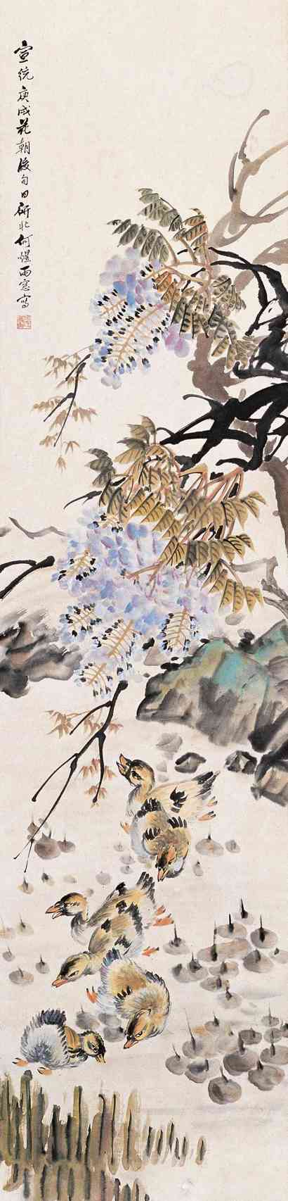 何研北 1910年作 春暖鸭戏 立轴